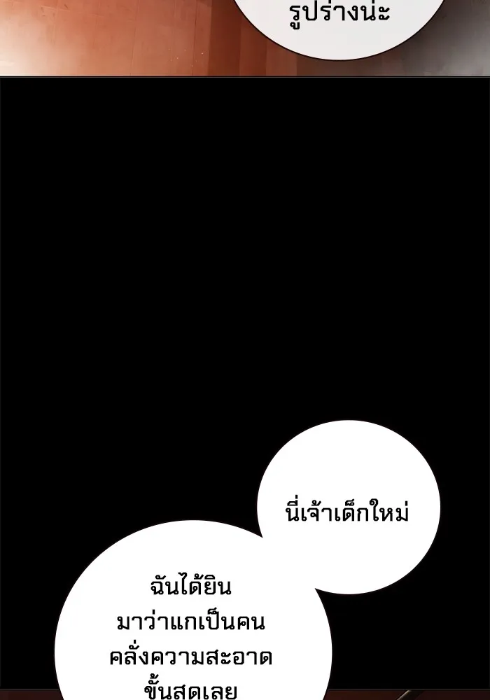 เยาวชนคนคุก ตอนที่ 10 รูปที่ 17