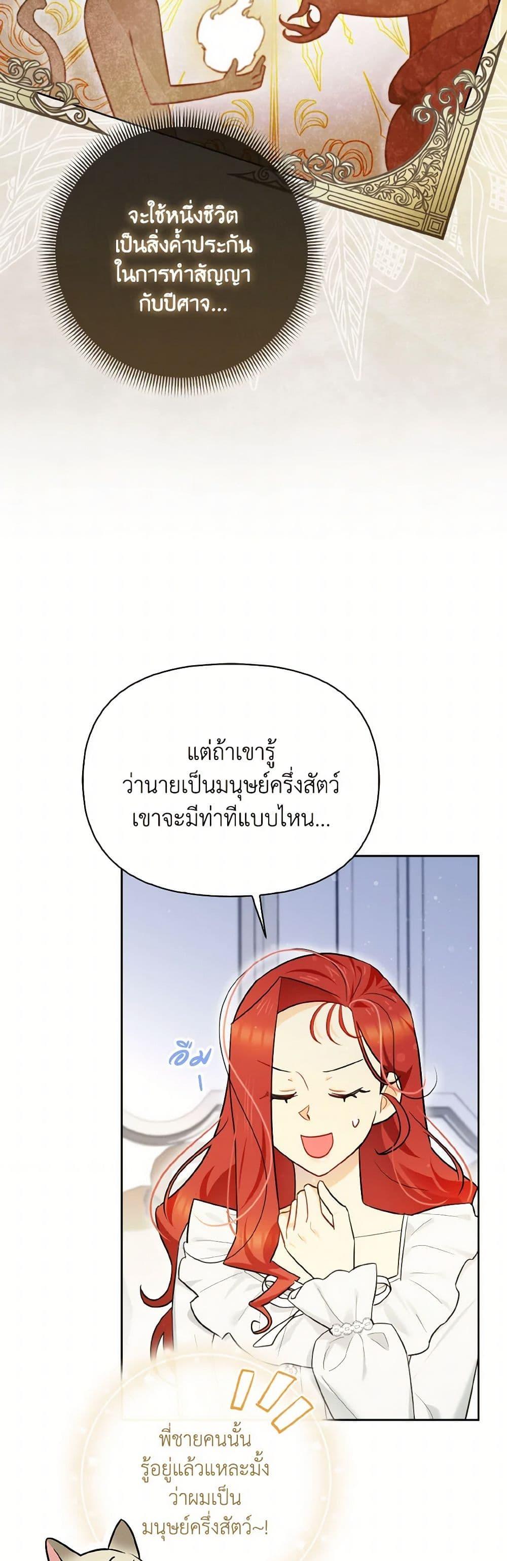 Manga-lc-com อ่านมังงะ อ่านการ์ตูน ออนไลน์ ฟรี I Possessed a Villainess, but I Wanna Raise Cats! ตอนที่ 1 2 3 4 5 6 7 8 9 10 11 12 13 14 ฟรี ไม่มีโฆษณา Manga-lc - อ่าน มังงะ อ่าน การ์ตูน ออนไลน์ อ่านมังงะ ฟรี