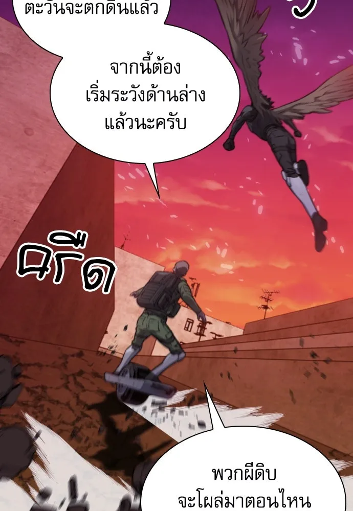 ดรูอิดแห่งสถานีโซล ตอนที่ 176 รูปที่ 76