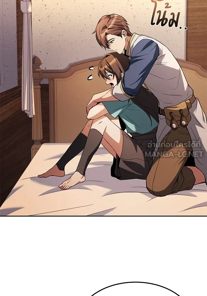 ครัวจอมเวท ตอนที่ 36 รูปที่ 162