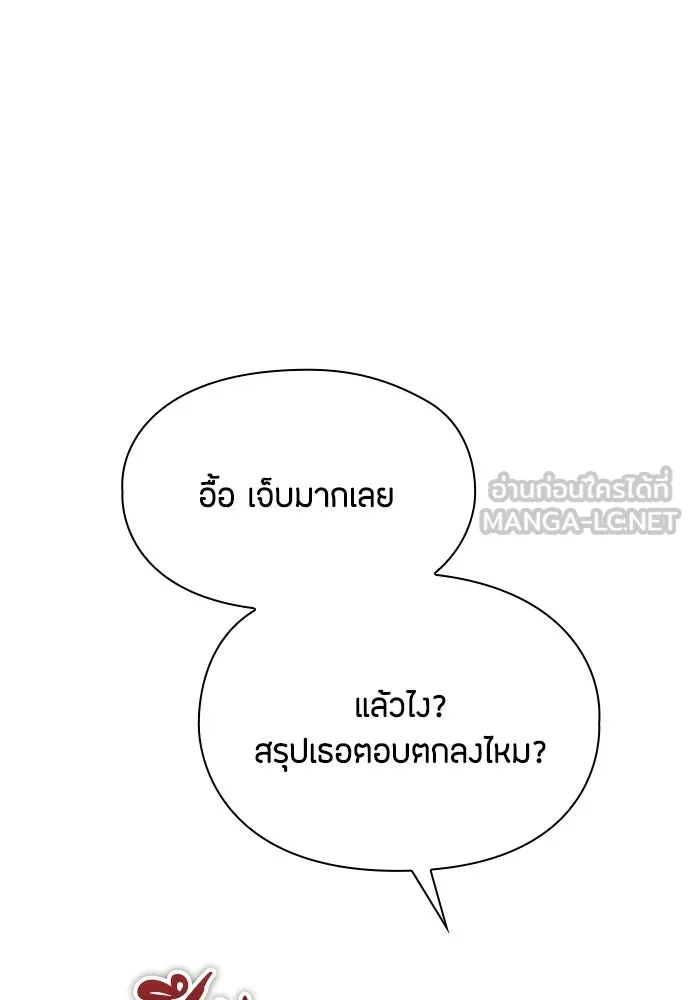 ลูกสาวตัวปลอมของท่านดยุก ตอนที่ 29 รูปที่ 81