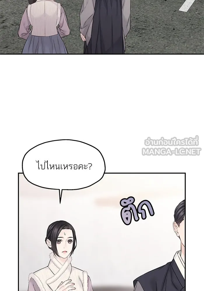 สลับรัก สลับชะตา ตอนที่ 56 รูปที่ 12