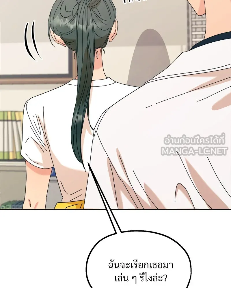 Pyramid Game เกมพีระมิด ตอนที่ 75 รูปที่ 18