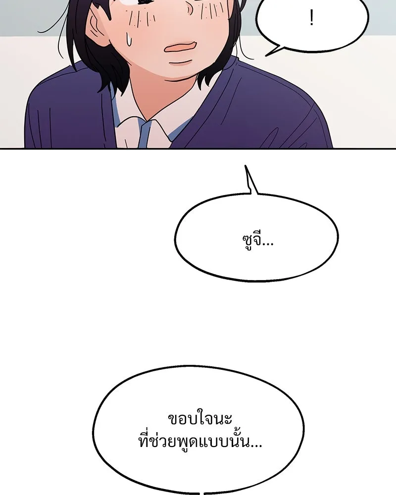 Pyramid Game เกมพีระมิด ตอนที่ 5 รูปที่ 67