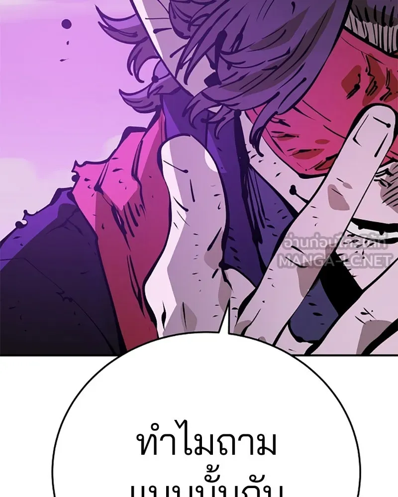 Player ตอนที่ 69 รูปที่ 45