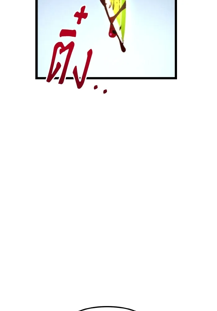 การแข่งขันของผู้เกิดใหม่ ตอนที่ 83 รูปที่ 121