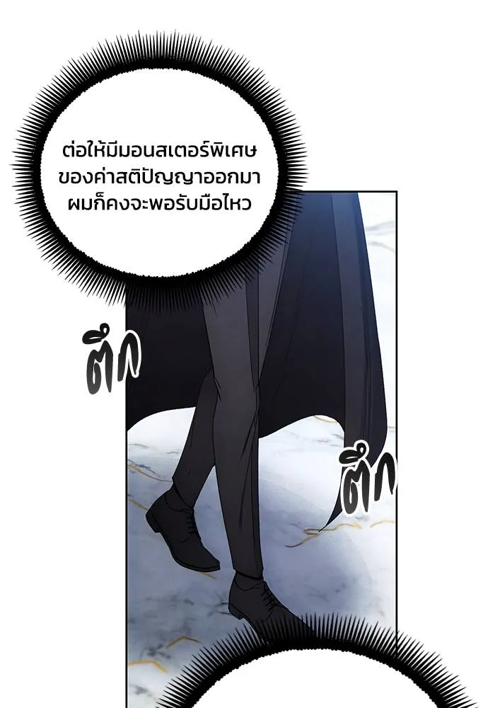 ศึกชิงบัลลังก์เทพเจ้ ตอนที่ 111 รูปที่ 11