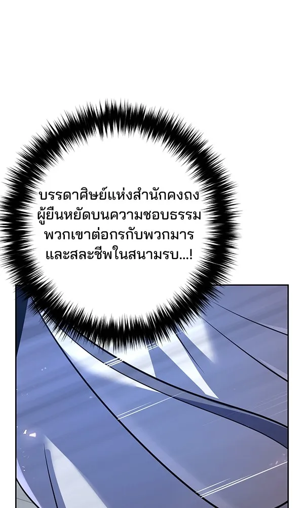 พอแล้วขันที อยากมีเจ้าโลก ตอนที่ 26 รูปที่ 119