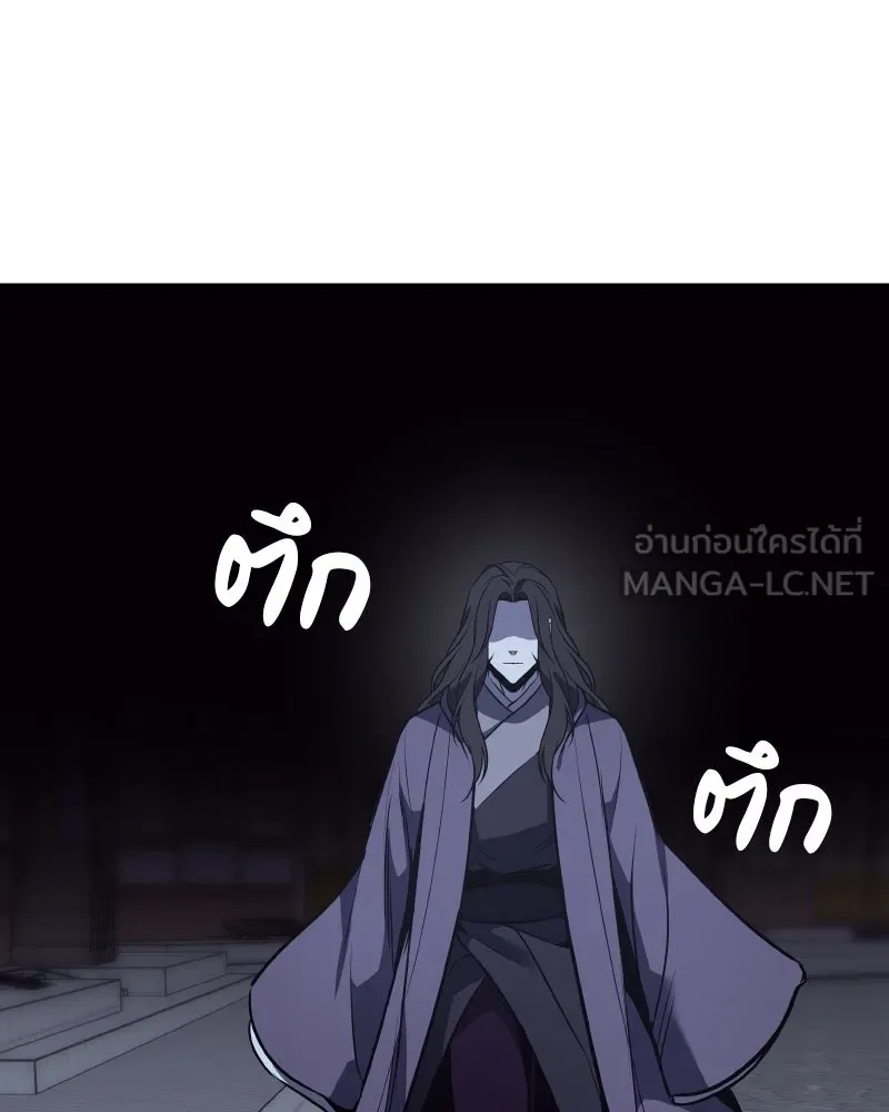 เกิดอีกทีเป็นว่าที่ประมุขลัทธิมาร ตอนที่ 62 รูปที่ 288