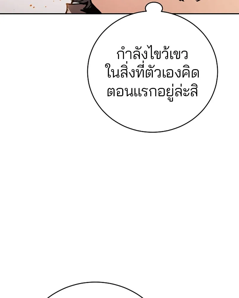 Player ตอนที่ 33 รูปที่ 34