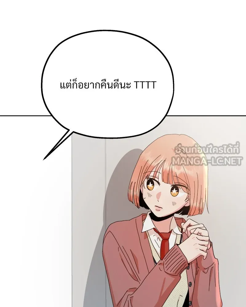 Pyramid Game เกมพีระมิด ตอนที่ 70 รูปที่ 135