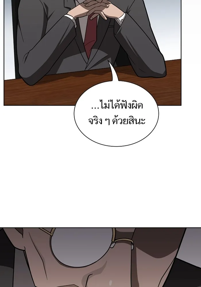 ผู้เล่นขั้นเทพแห่งหอคอยฝึกสอน ตอนที่ 220 รูปที่ 23