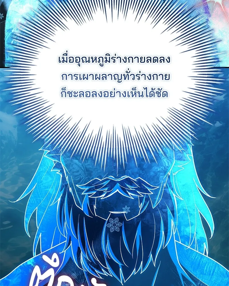 เจ้าชายแผนโบราณ ตอนที่ 45 รูปที่ 14