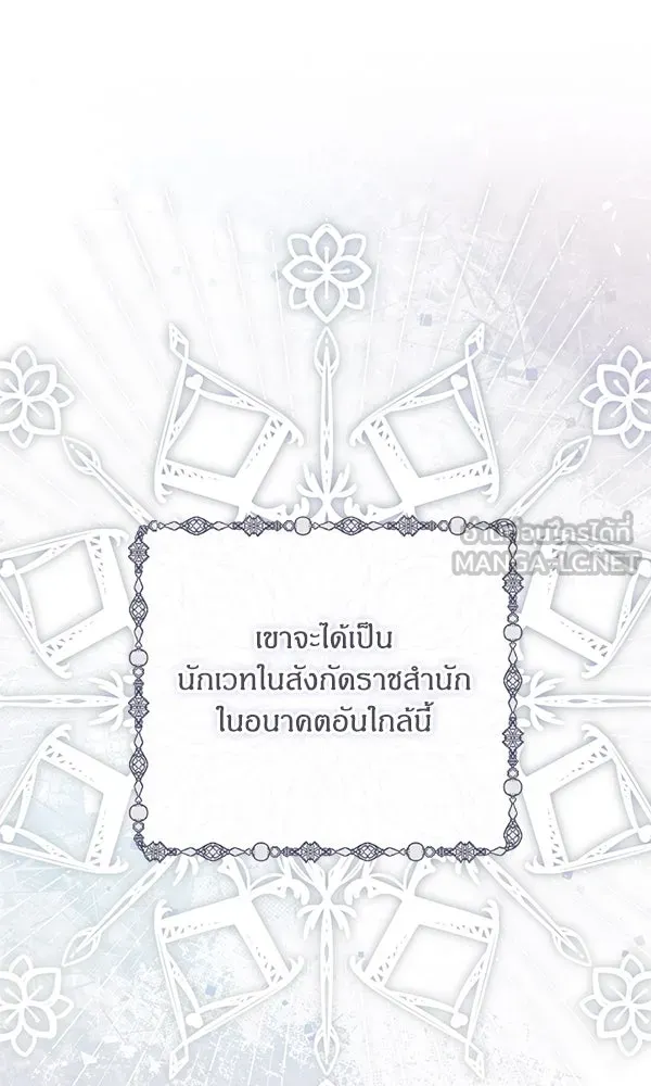 ครอบครัวผิดแผน ตอนที่ 11 รูปที่ 60