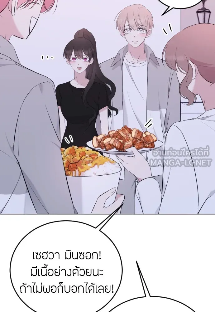 วิธีหนีตายจากนิยายโรคจิต ตอนที่ 9 รูปที่ 90