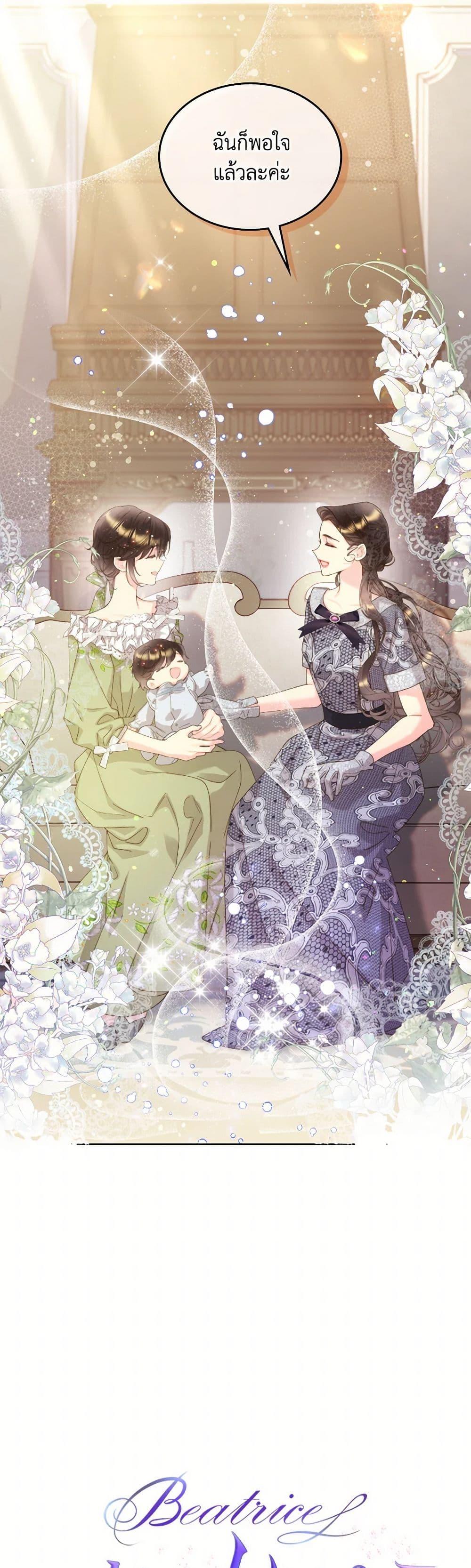 Manga-lc-com อ่านมังงะ อ่านการ์ตูน ออนไลน์ ฟรี Beatrice ตอนที่ 1 2 3 4 5 6 7 8 9 10 11 12 13 14 ฟรี ไม่มีโฆษณา Manga-lc - อ่าน มังงะ อ่าน การ์ตูน ออนไลน์ อ่านมังงะ ฟรี