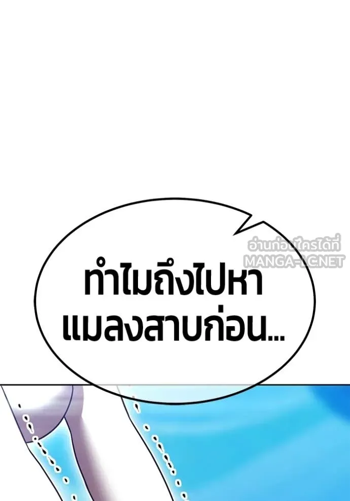 +99 ท่อนไม้ ตอนที่ 185 รูปที่ 220