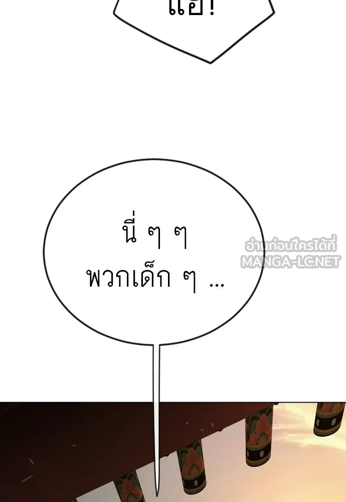 ยุคแห่งยอดมนุษย์ ตอนที่ 113 รูปที่ 21