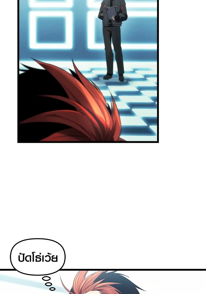 พลิกชะตาคว้าไอเทมระดับเทพ ตอนที่ 34 รูปที่ 86