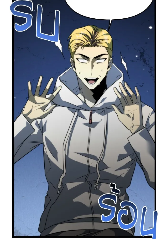 การแข่งขันของผู้เกิดใหม่ ตอนที่ 13 รูปที่ 89