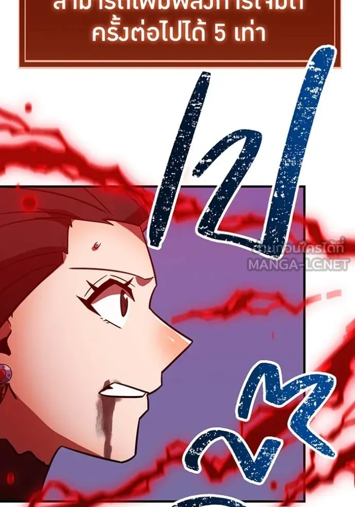เพลเยอร์เลือดเทวะ ตอนที่ 67 รูปที่ 118