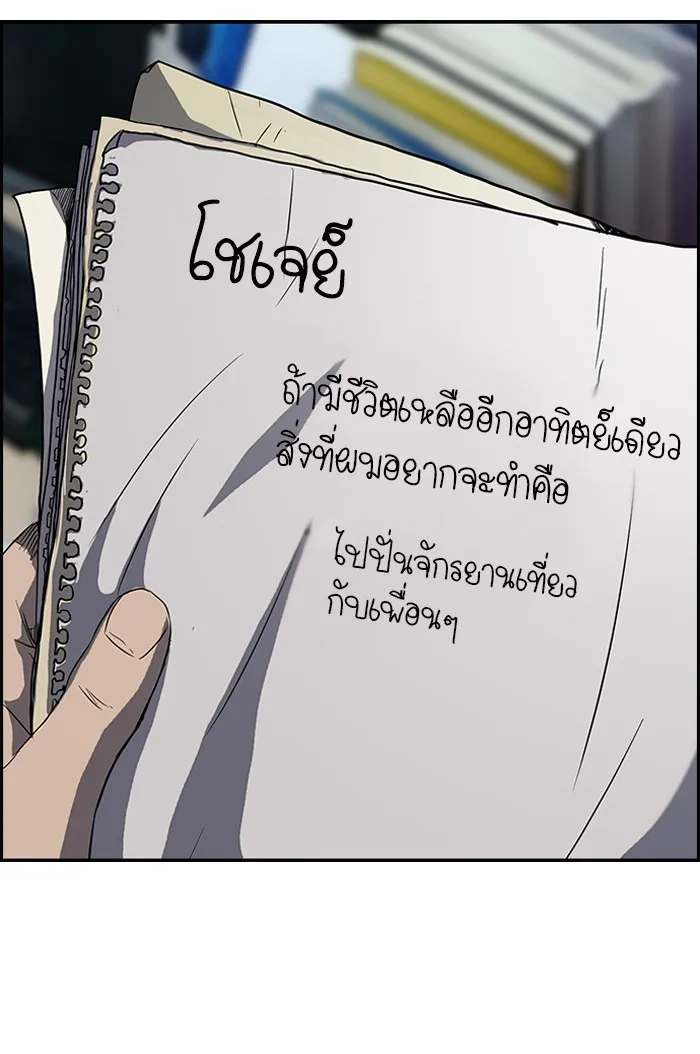 ปั่นสู้ฝันbrWind Breaker ตอนที่ 35 รูปที่ 64