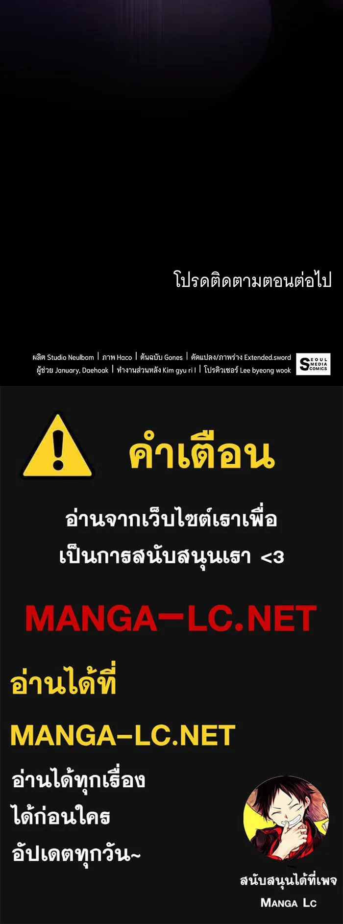 ทุกอย่างที่เสียไป ฉันขอทวงคืน ตอนที่ 45 รูปที่ 100