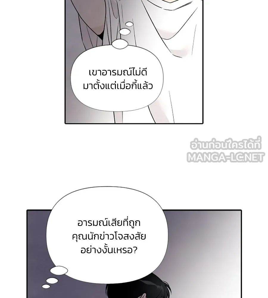 เหตุผลของคนไม่อยากอยู่ ตอนที่ 77 รูปที่ 54