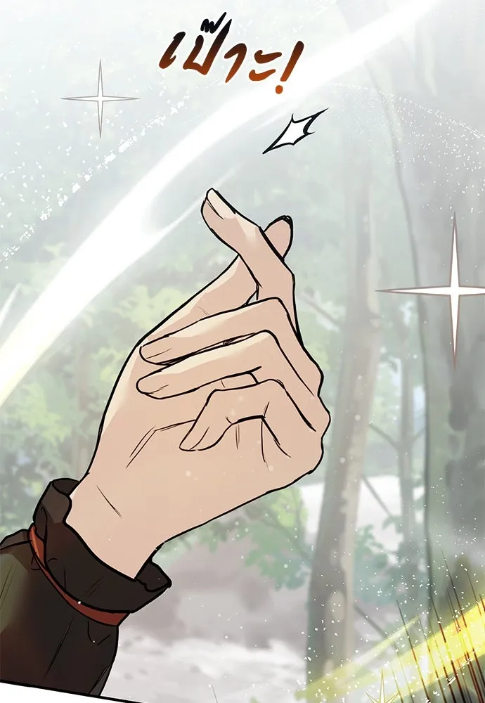 ความลับของสาวร่างทรง ตอนที่ 38 รูปที่ 113