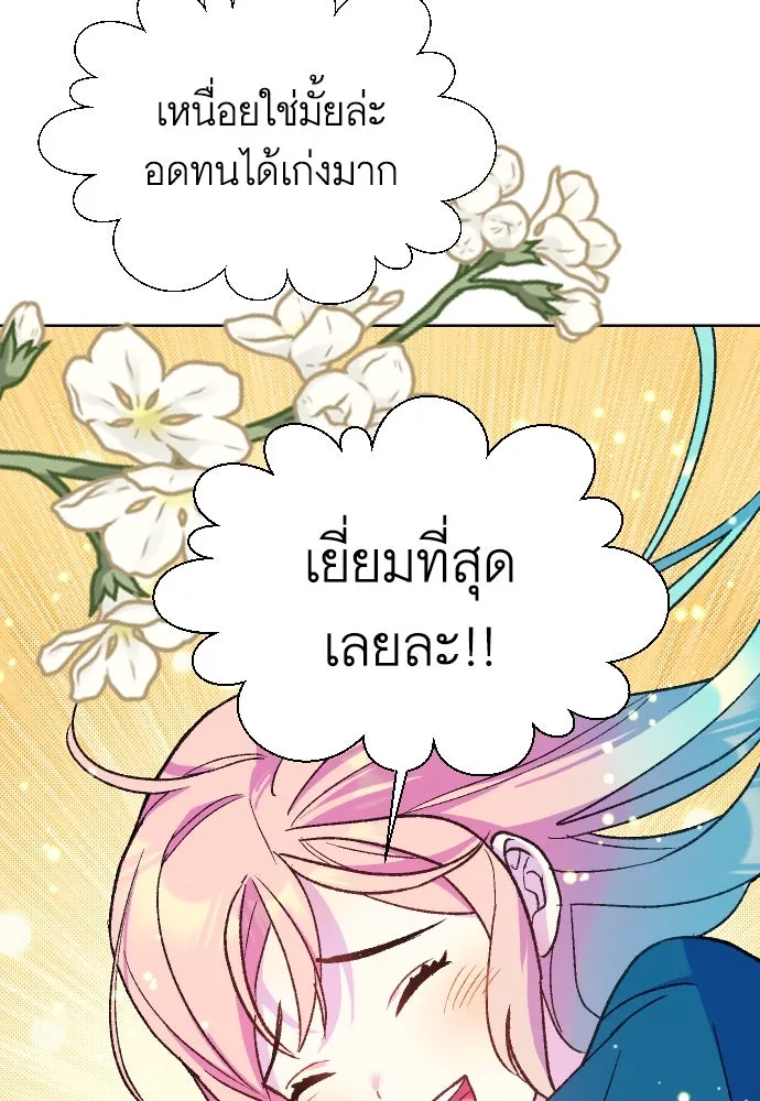 นักเล่นแร่แปรธาตุสายเปย์ ตอนที่ 12 รูปที่ 89