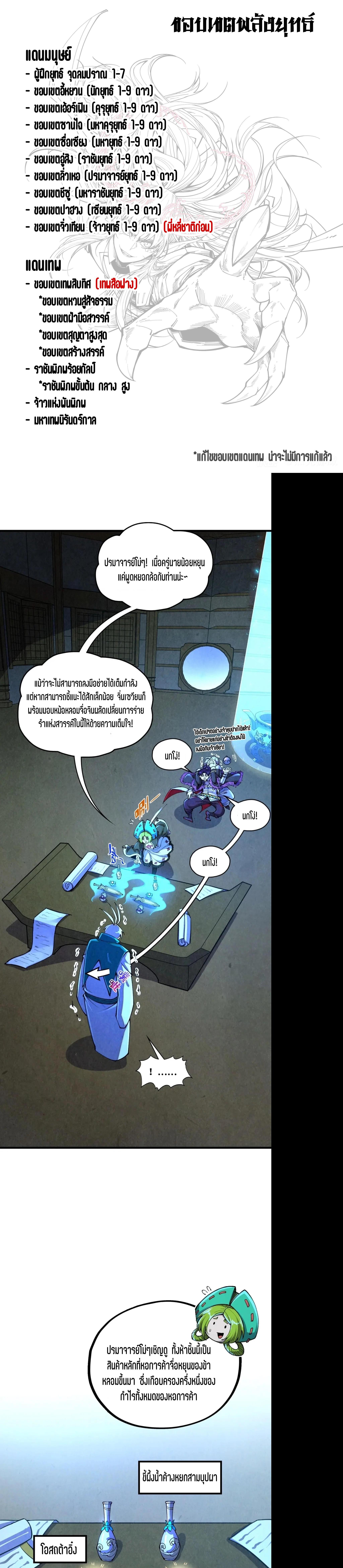 Manga-lc-com อ่านมังงะ อ่านการ์ตูน ออนไลน์ ฟรี The Eternal Supreme ตอนที่ 1 2 3 4 5 6 7 8 9 10 11 12 13 14 ฟรี ไม่มีโฆษณา Manga-lc - อ่าน มังงะ อ่าน การ์ตูน ออนไลน์ อ่านมังงะ ฟรี