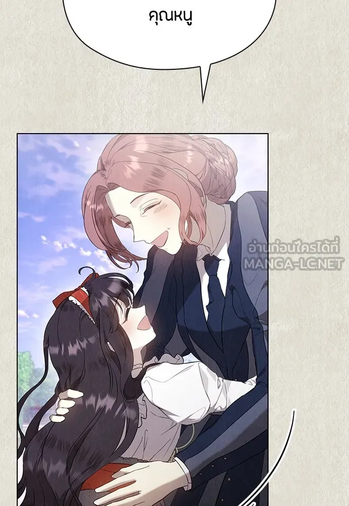 ลูกสาวตัวปลอมของท่านดยุก ตอนที่ 21 รูปที่ 24