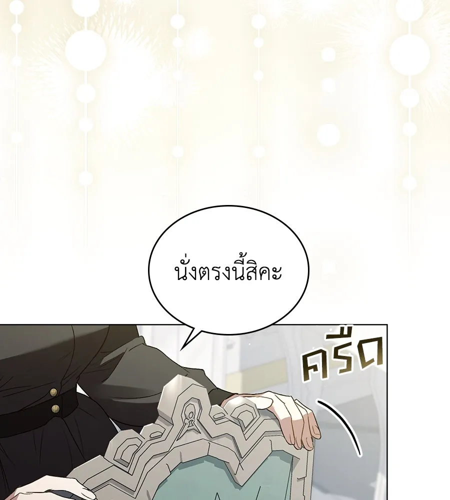 เล่ห์รักชนชั้นสูง ตอนที่ 4 รูปที่ 29