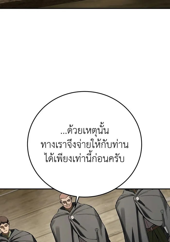 ยอดนักดาบผู้โอบอุ้มดารา ตอนที่ 106 รูปที่ 34