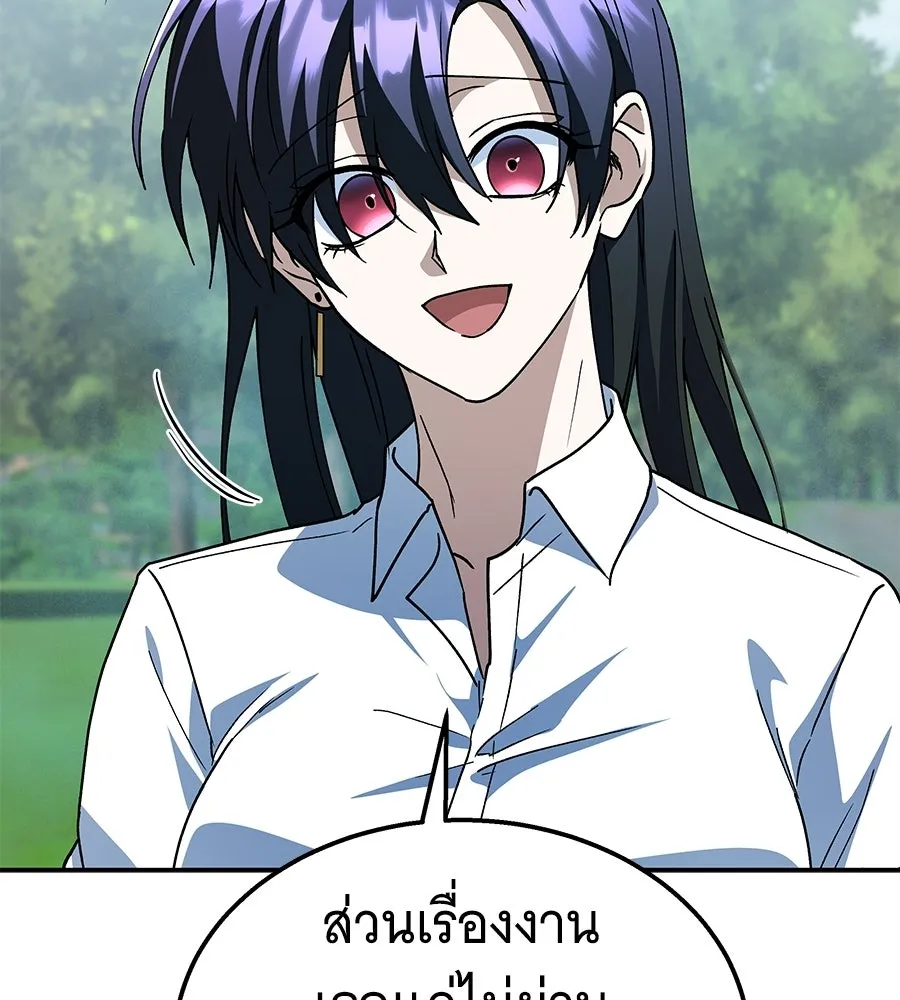 ถึกทนแทงก์แรงก์ C ตอนที่ 34 รูปที่ 203