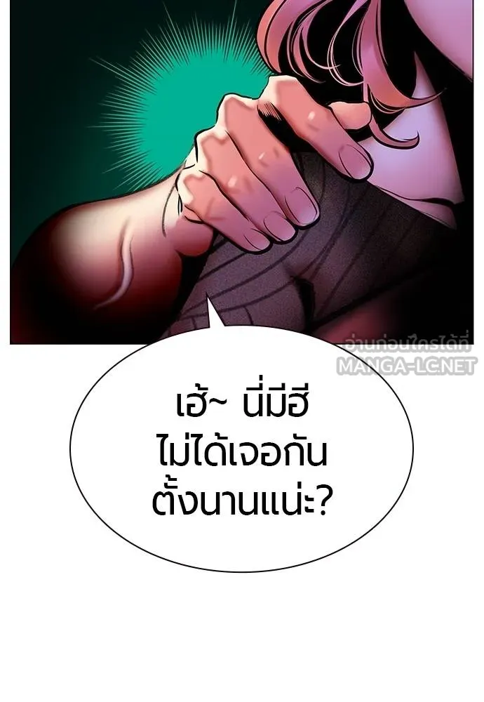 Jungle Juice ตอนที่ 140 รูปที่ 76