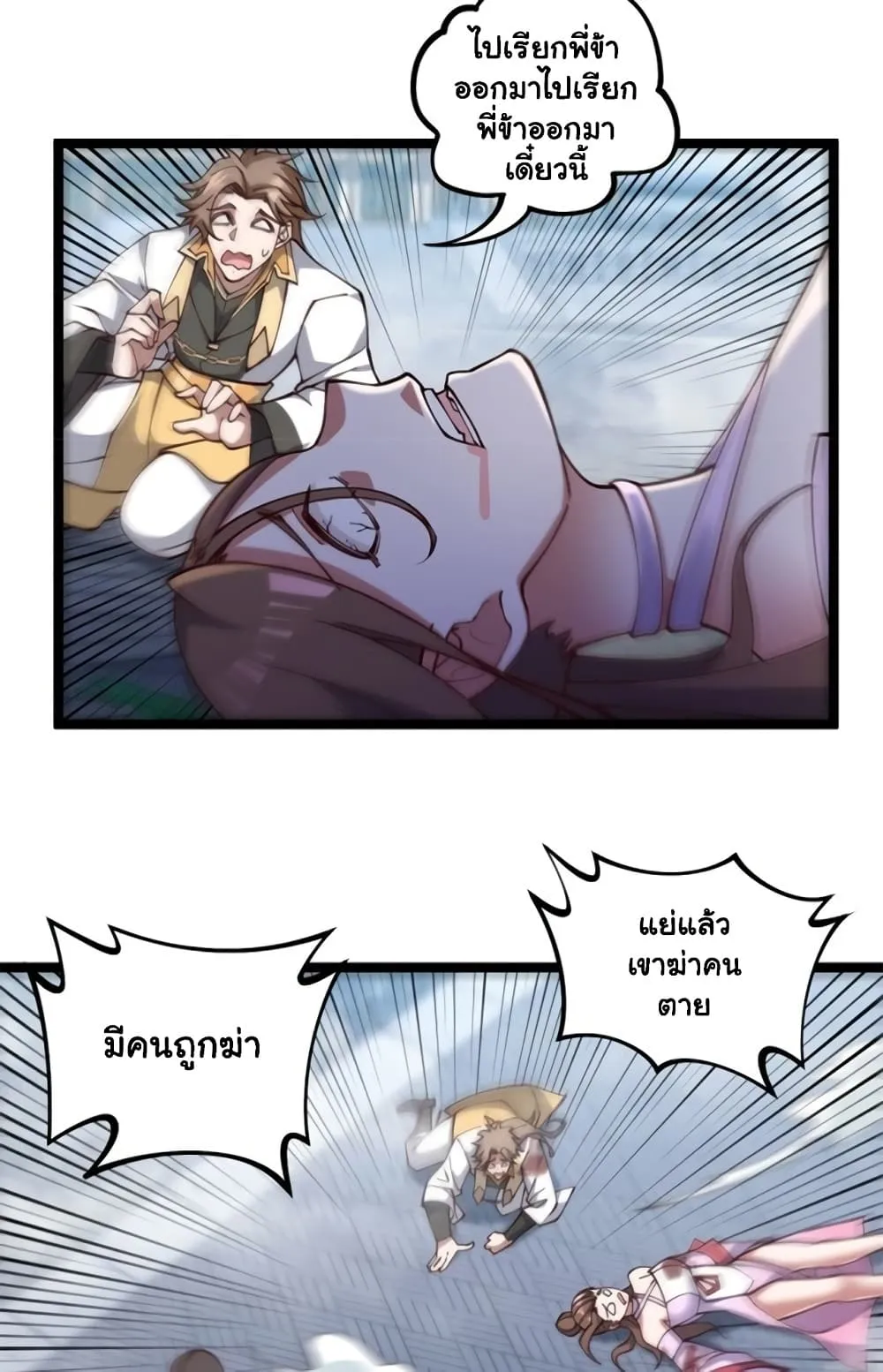 Manga-lc-com อ่านมังงะ อ่านการ์ตูน ออนไลน์ ฟรี Heaven’s Devourer ตอนที่ 1 2 3 4 5 6 7 8 9 10 11 12 13 14 ฟรี ไม่มีโฆษณา Manga-lc - อ่าน มังงะ อ่าน การ์ตูน ออนไลน์ อ่านมังงะ ฟรี