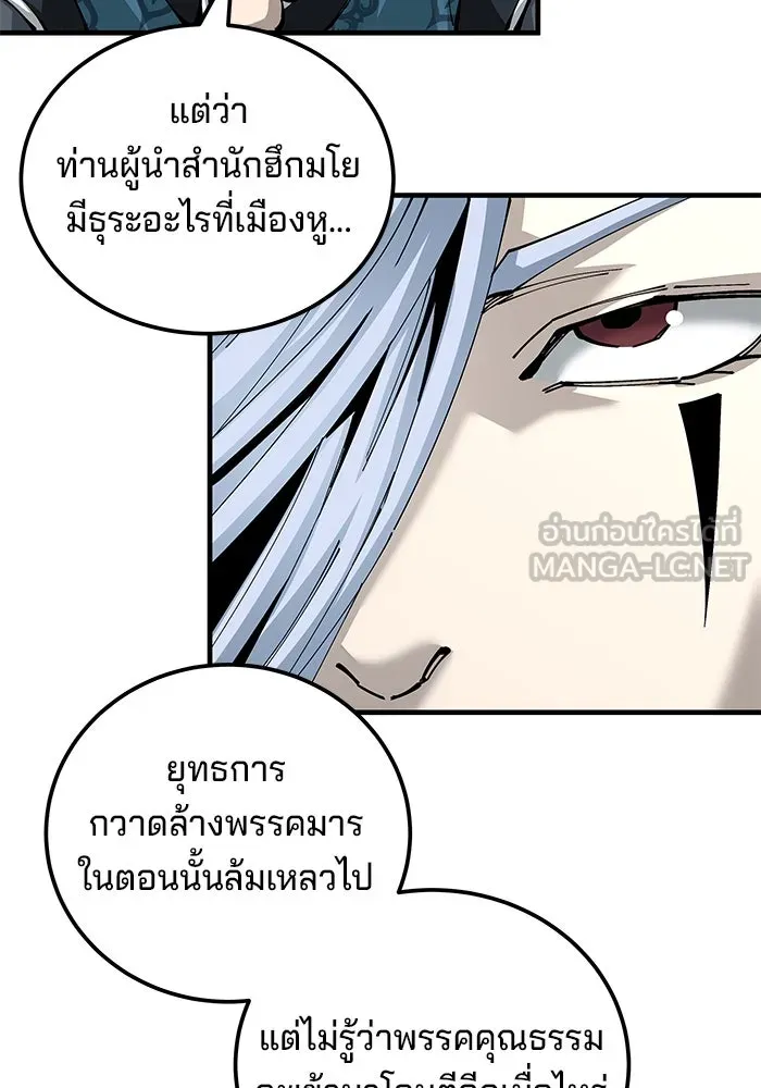 คุณปู่จอมยุทธกับหลานสาวสุดแกร่ง ตอนที่ 79 รูปที่ 81