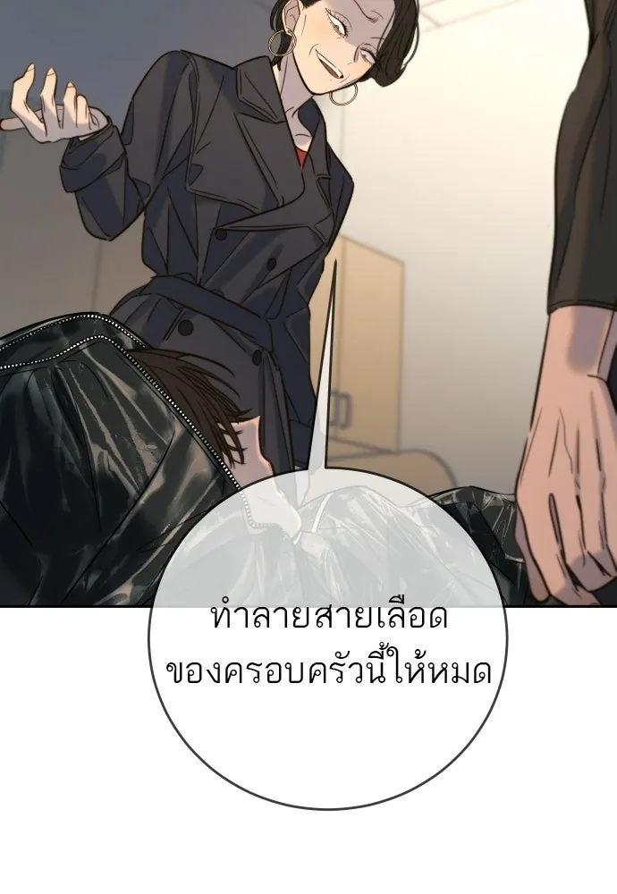 พริบตาเปลี่ยนโลก ตอนที่ 34 รูปที่ 115