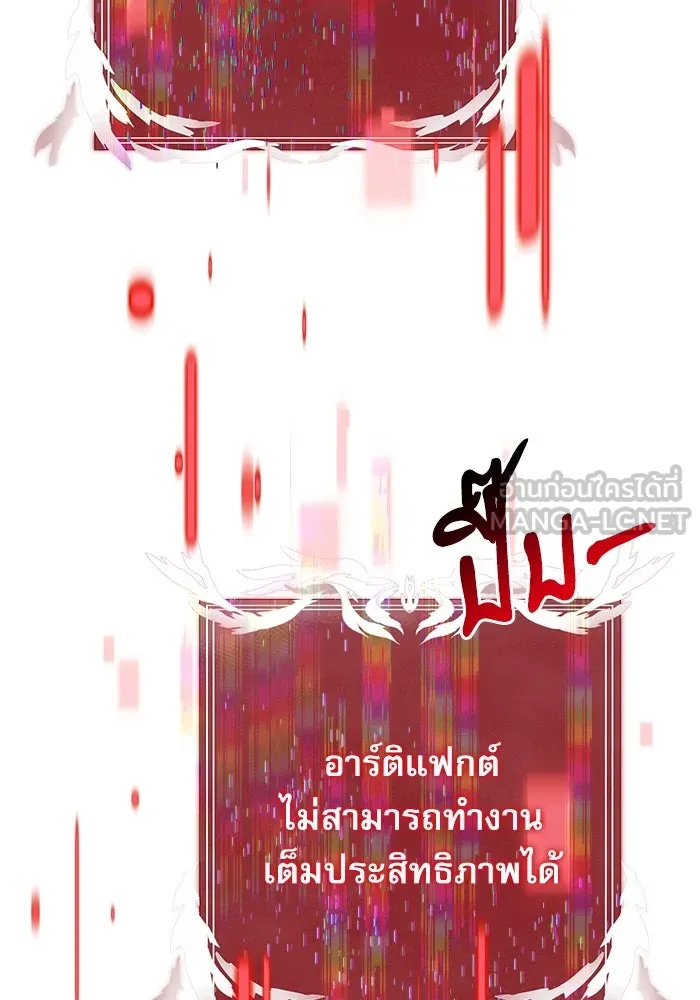 อัศวินดำล่าท้าเวลา ตอนที่ 65 รูปที่ 114