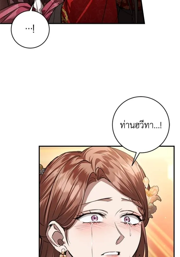 ยามหมาป่าทมิฬ ตอนที่ 34 รูปที่ 65