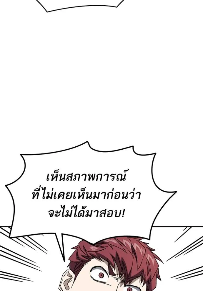 Study Group ตอนที่ 263 รูปที่ 20
