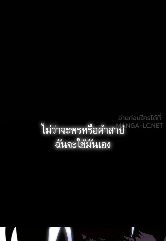 ชำแหละอะคาเดมีด้วยมีดแล่ปลา ตอนที่ 12 จุดกำเนิดคังคอมมา รูปที่ 180