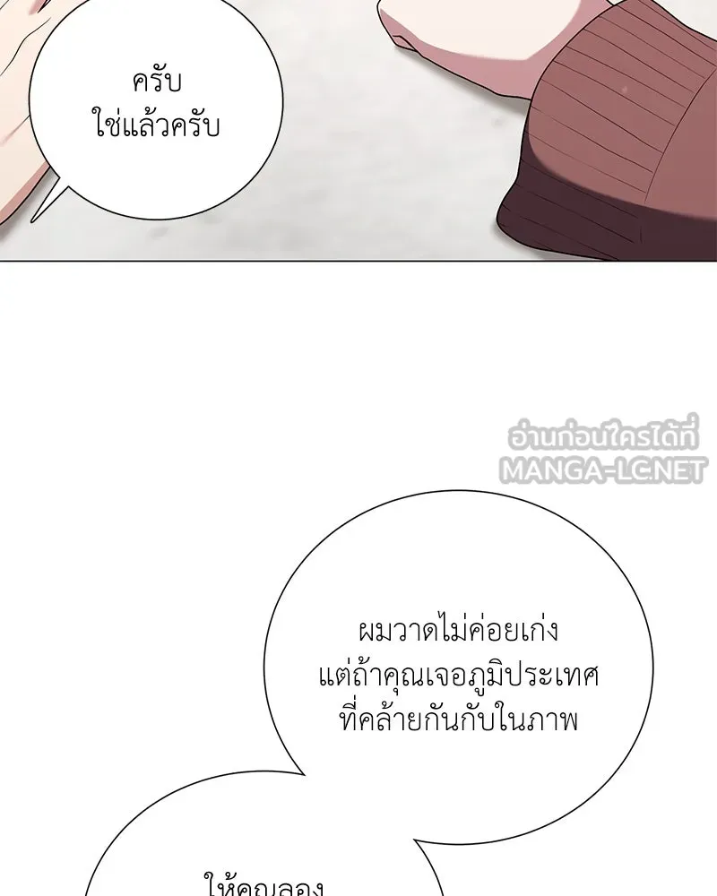 คนสวนโลกฮันเตอร์ ตอนที่ 21 รูปที่ 78