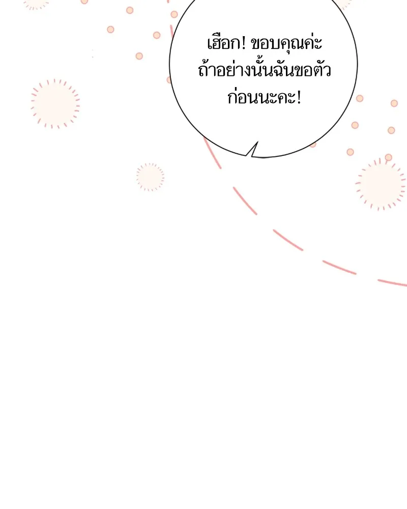 นึกว่าเป็นอิเซไคธรรมดา ตอนที่ 23 รูปที่ 19