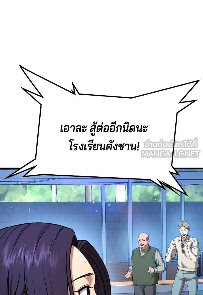 คูเซรา ตอนที่ 31 รูปที่ 93