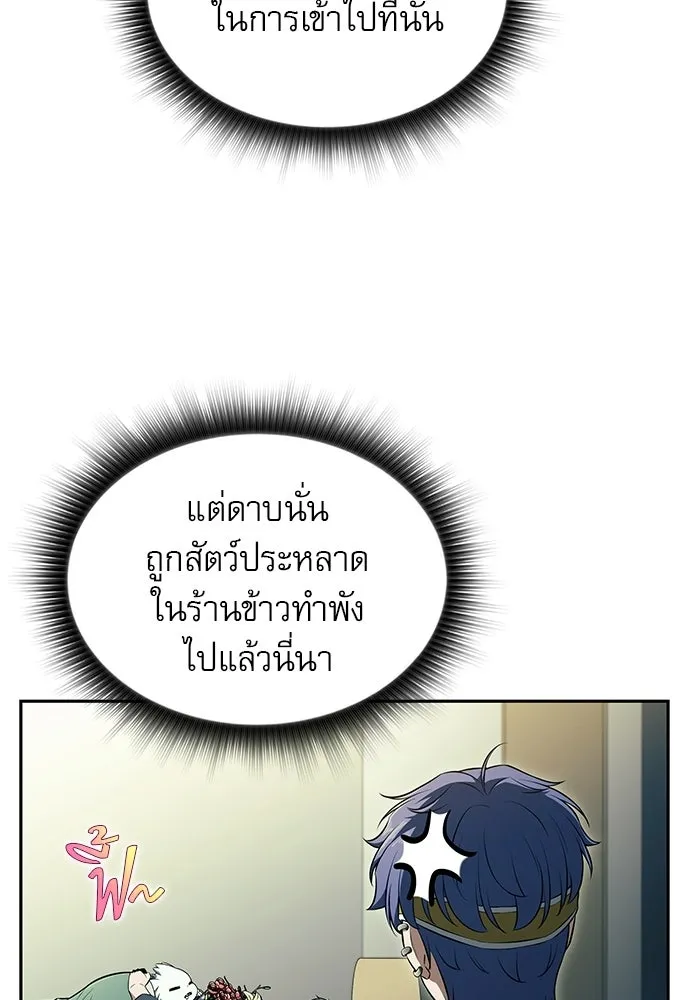 ครัวผู้กล้าท้าให้ชิม ตอนที่ 48 รูปที่ 46