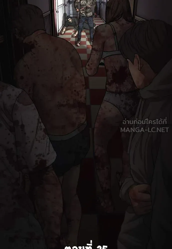 ผู้กล้าฝ่า ตอนที่ 25 รูปที่ 2