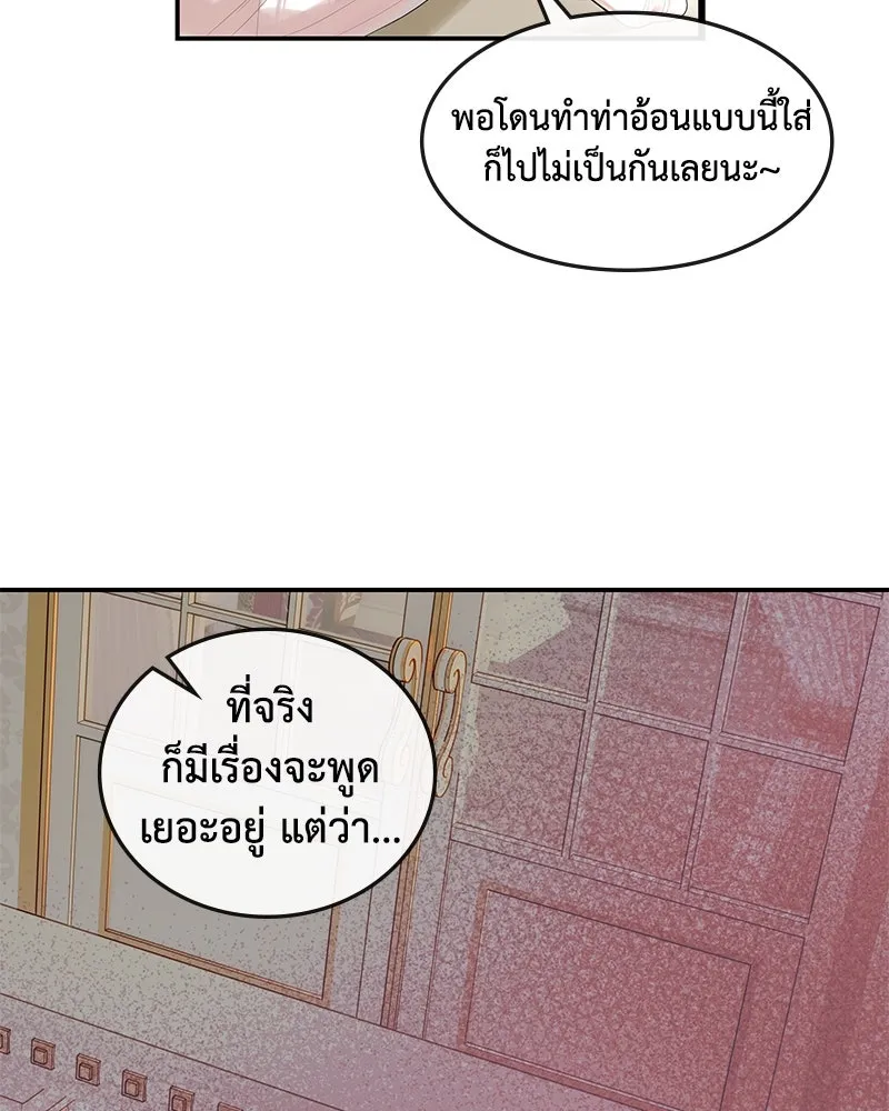 ขอบคุณที่หักหลัง ตอนที่ 15 รูปที่ 32