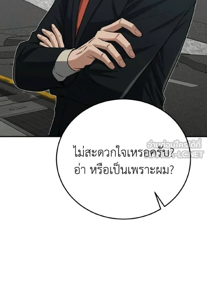 อัจฉริยะนอกคอก ตอนที่ 137 รูปที่ 54